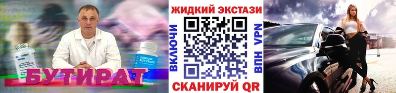 Бутират буратино  Афипский 