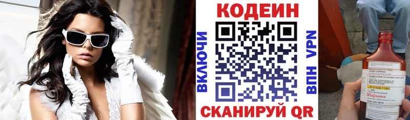 как найти наркотики  Афипский  Кодеиновый сироп Lean Purple Drank 